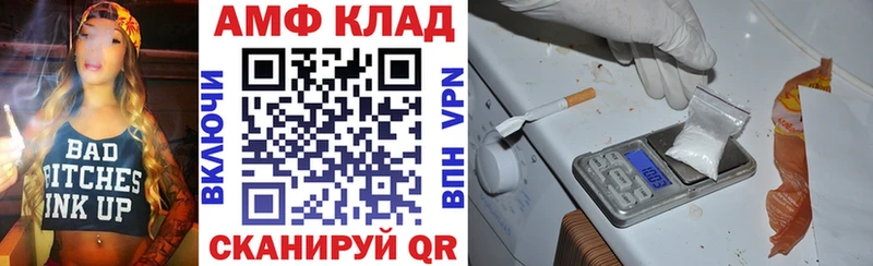 АМФ Premium  купить наркоту  Павлово 