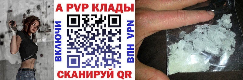 сколько стоит  Павлово  A-PVP Crystall 