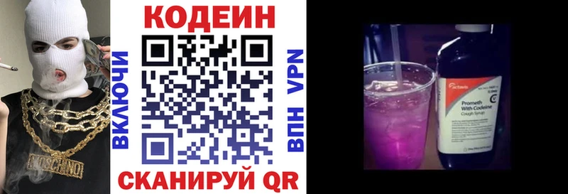 Кодеин напиток Lean (лин)  мега зеркало  мориарти клад  где продают   Павлово 