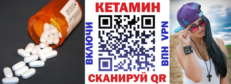 КЕТАМИН VHQ  купить наркотики цена  Павлово 