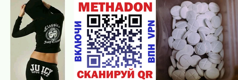 МЕТАДОН кристалл  хочу наркоту  Павлово 